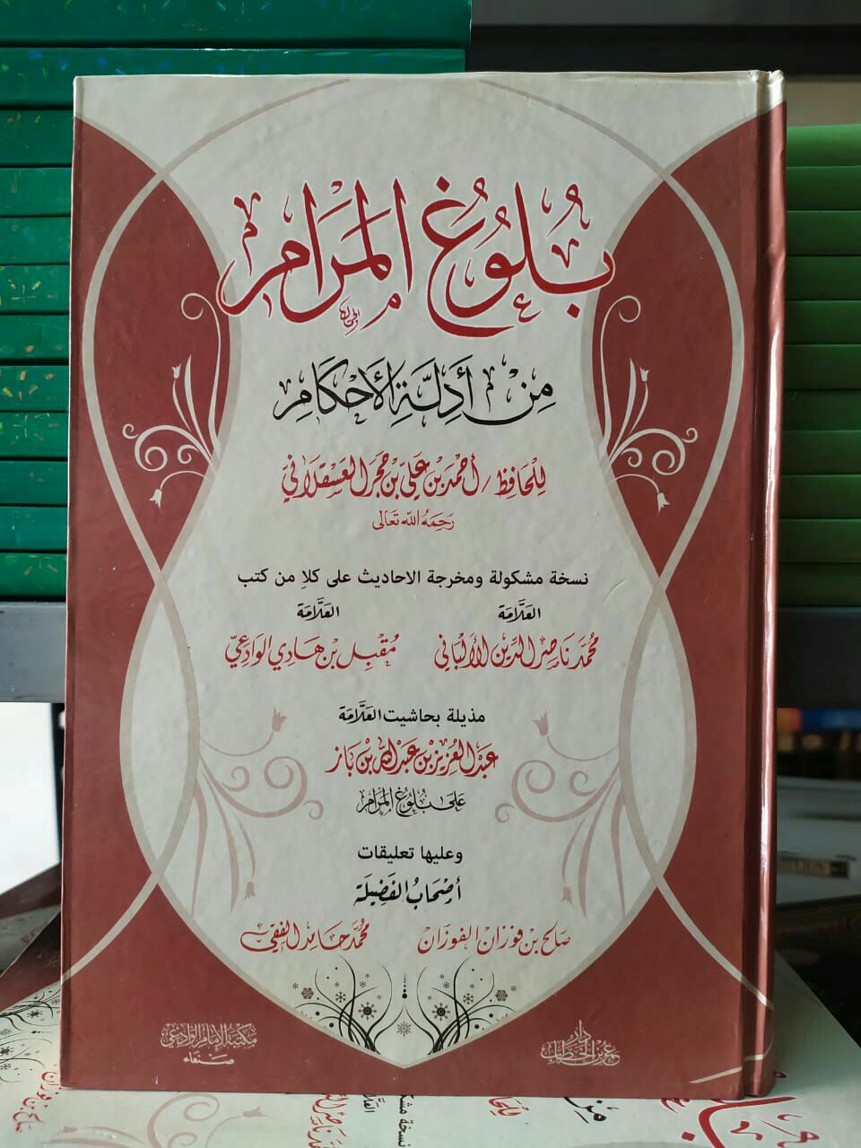 Kitab Bulughul Maram